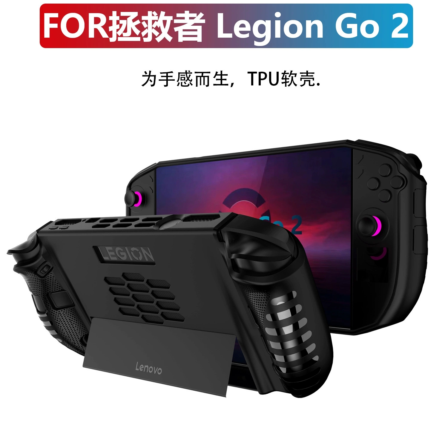 Gaming Console Lenovo Legion Go - Konsolen-Schutzhülle Stoßfeste Schutzhülle TPU-Gehäuse für Lenovo